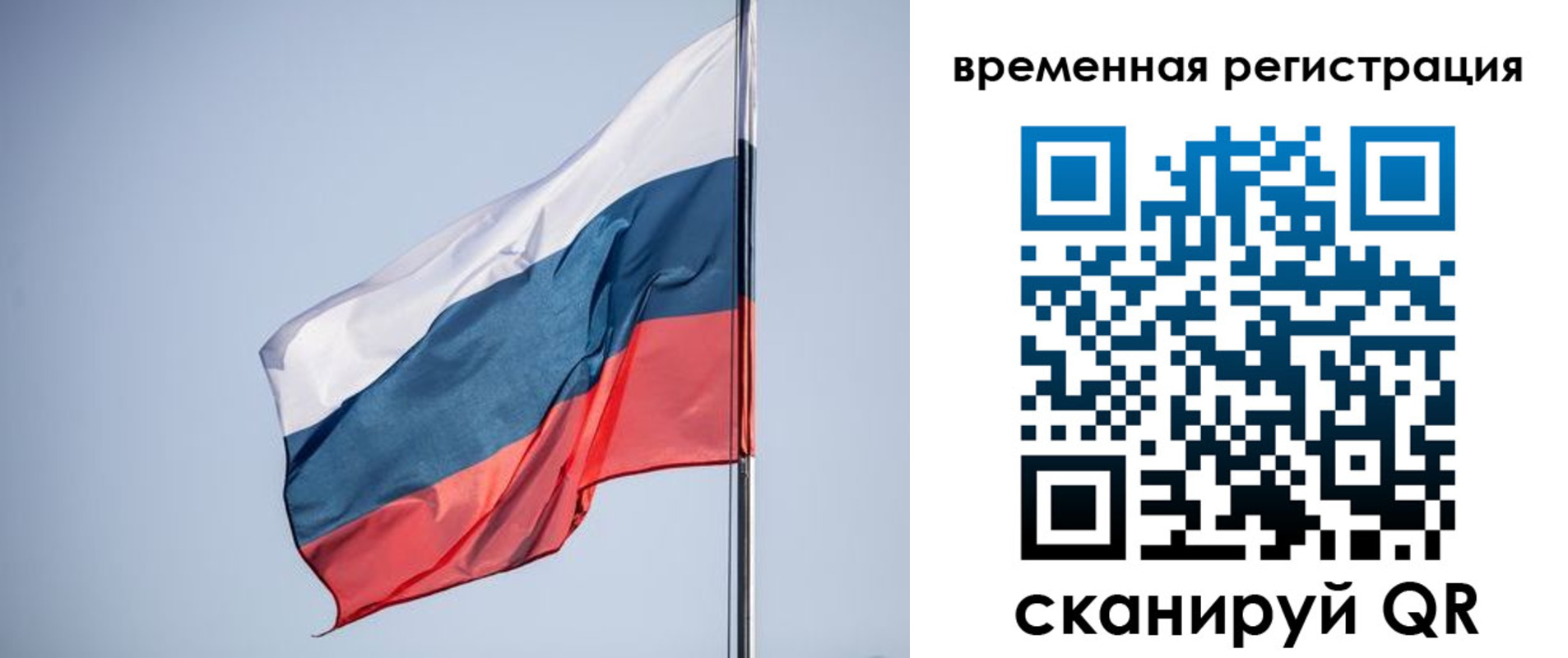 временная регистрация поиск в Барабинске