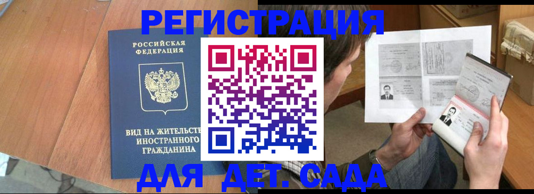 регистрация для школы в Барабинске