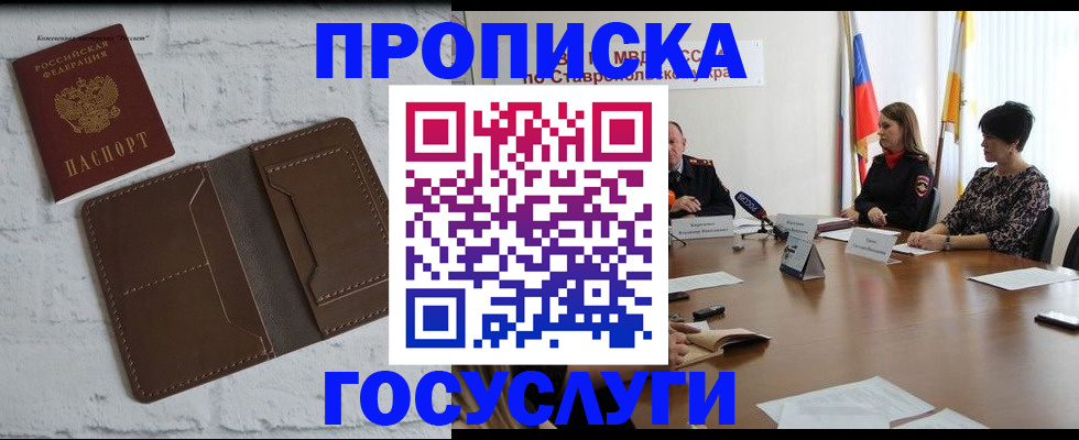 регистрация для школы в Барабинске